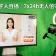AI生成醫療醫護科普宣傳片案例-AI醫療影片報價