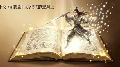 企业如何找人做出优秀的AIGC作品