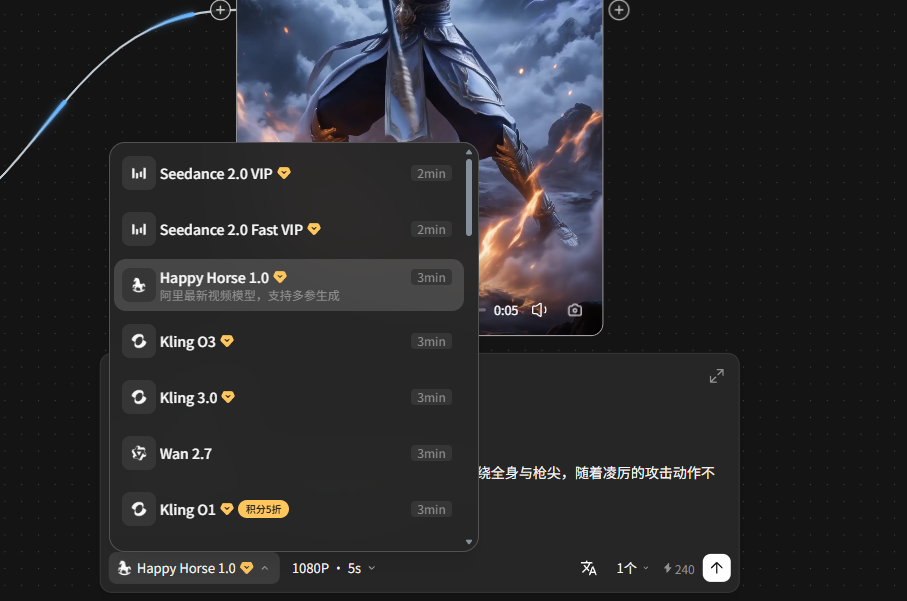 HappyHorse 1.0全球首发：阿里AI视频生成黑马，千问APP/网页端免费体验指南