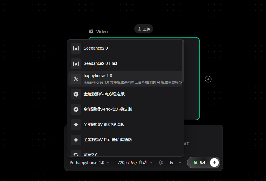 HappyHorse 1.0全球首发：阿里AI视频生成黑马，千问APP/网页端免费体验指南